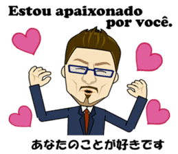 Francisco bilingual Brazilian sticker #12922844