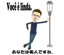 Francisco bilingual Brazilian sticker #12922845