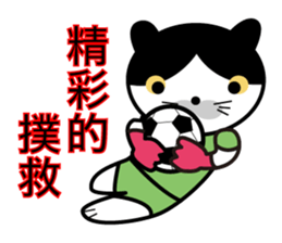 Soccer Cats Cup sticker #12922873