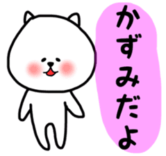 Kazumi sticker sticker #12923006