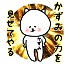 Kazumi sticker sticker #12923017
