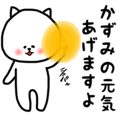 Kazumi sticker sticker #12923018