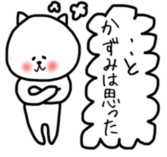 Kazumi sticker sticker #12923023