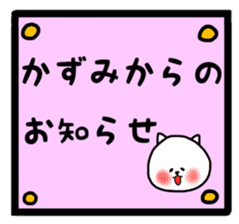 Kazumi sticker sticker #12923026
