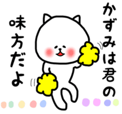Kazumi sticker sticker #12923030