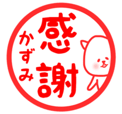 Kazumi sticker sticker #12923044