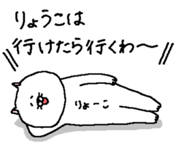 Ryoko's Sticker. sticker #12923211