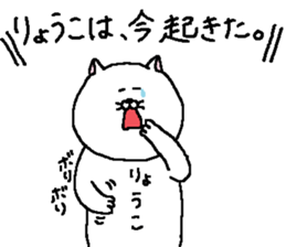 Ryoko's Sticker. sticker #12923216