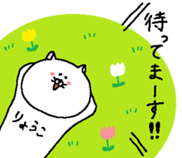 Ryoko's Sticker. sticker #12923221