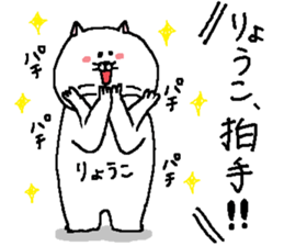 Ryoko's Sticker. sticker #12923243