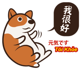 Corgi NANA Multilingual sticker #12923531