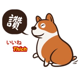 Corgi NANA Multilingual sticker #12923533