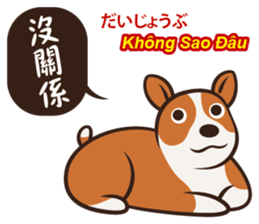 Corgi NANA Multilingual sticker #12923534