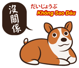 Corgi NANA Multilingual sticker #12923534