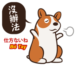 Corgi NANA Multilingual sticker #12923536