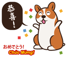 Corgi NANA Multilingual sticker #12923537