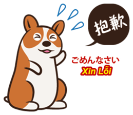 Corgi NANA Multilingual sticker #12923540