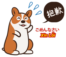 Corgi NANA Multilingual sticker #12923540