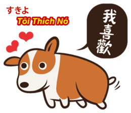Corgi NANA Multilingual sticker #12923549
