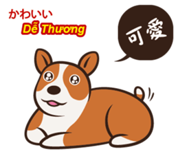 Corgi NANA Multilingual sticker #12923550