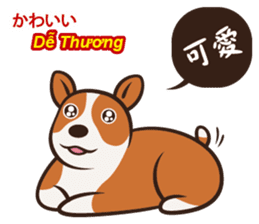 Corgi NANA Multilingual sticker #12923550