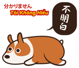 Corgi NANA Multilingual sticker #12923553