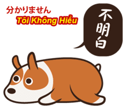 Corgi NANA Multilingual sticker #12923553