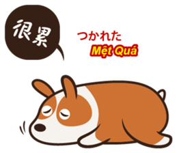 Corgi NANA Multilingual sticker #12923555