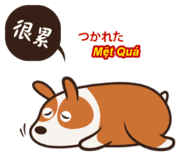 Corgi NANA Multilingual sticker #12923555