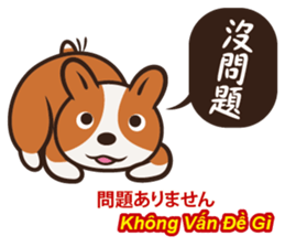 Corgi NANA Multilingual sticker #12923557