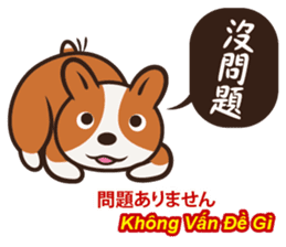 Corgi NANA Multilingual sticker #12923557