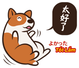 Corgi NANA Multilingual sticker #12923559