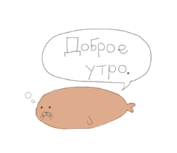 A Baikal seal speaking Russian sticker #12924648