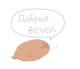 A Baikal seal speaking Russian sticker #12924650