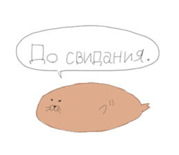 A Baikal seal speaking Russian sticker #12924654