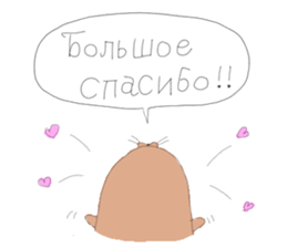 A Baikal seal speaking Russian sticker #12924658