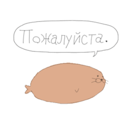 A Baikal seal speaking Russian sticker #12924660