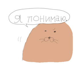 A Baikal seal speaking Russian sticker #12924661
