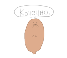 A Baikal seal speaking Russian sticker #12924663