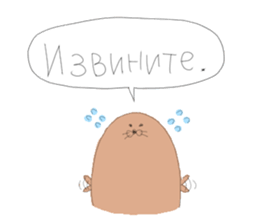 A Baikal seal speaking Russian sticker #12924664