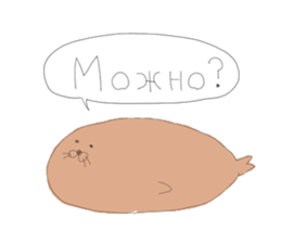 A Baikal seal speaking Russian sticker #12924665