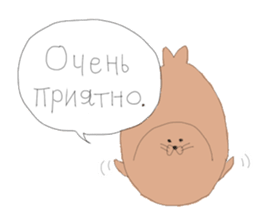 A Baikal seal speaking Russian sticker #12924674