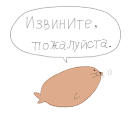 A Baikal seal speaking Russian sticker #12924675