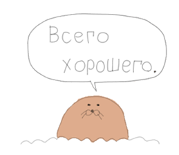 A Baikal seal speaking Russian sticker #12924676