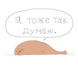A Baikal seal speaking Russian sticker #12924678