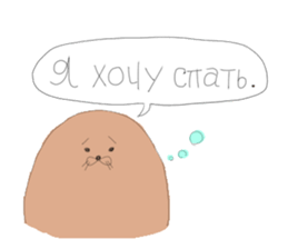 A Baikal seal speaking Russian sticker #12924681