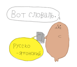 A Baikal seal speaking Russian sticker #12924683