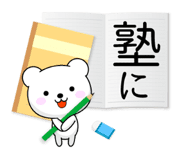 Entire family "I'm going" ~ Daily life ~ sticker #12925010