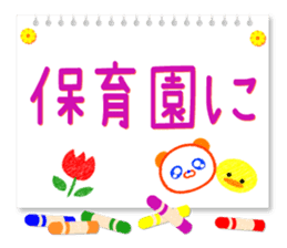 Entire family "I'm going" ~ Daily life ~ sticker #12925014