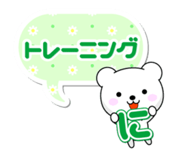 Entire family "I'm going" ~ Daily life ~ sticker #12925019